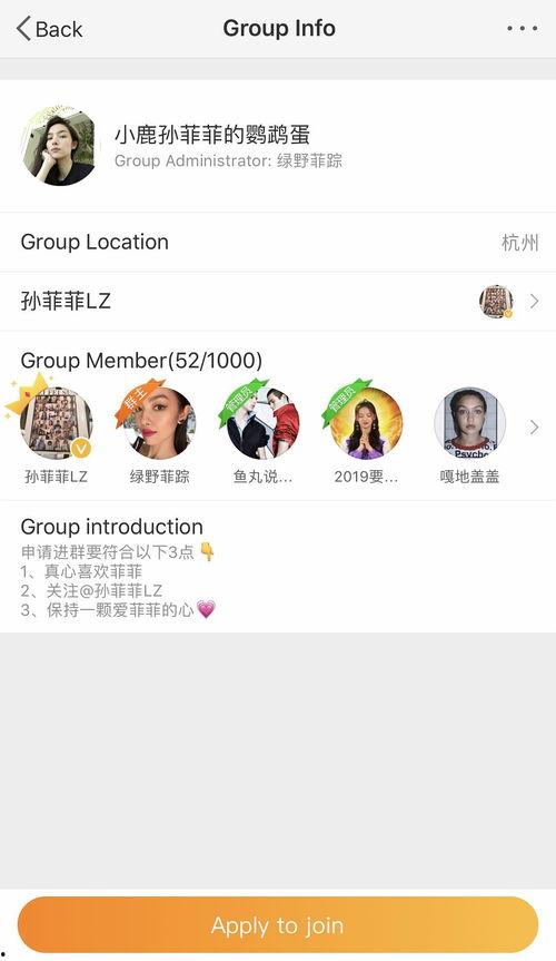 滨江网红吃瓜群微信号,揭秘网络红人的幕后故事  第2张